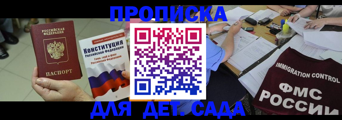 временная регистрация законно в Гурьевске