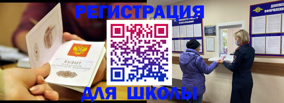 временная регистрация 2025 в Гурьевске