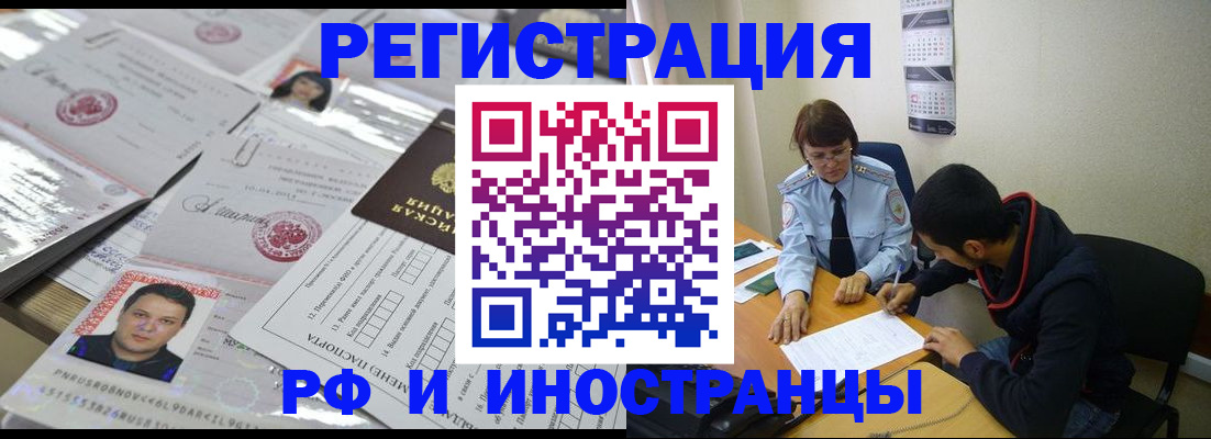 прописка гарантия в Гурьевске