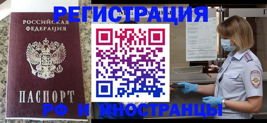 прописка ребенка в Гурьевске