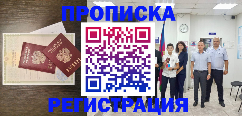 временная регистрация госуслуги в Гурьевске