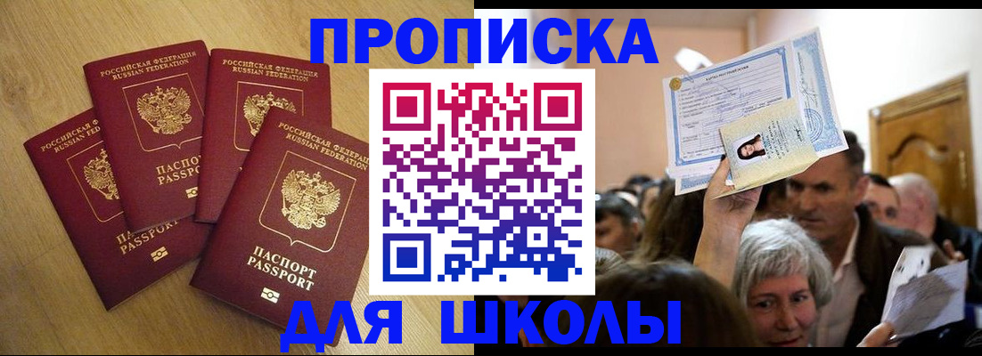 прописка в квартире в Гурьевске