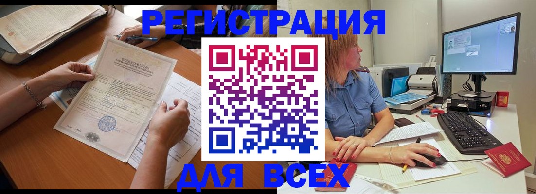 временная регистрация купить в Гурьевске