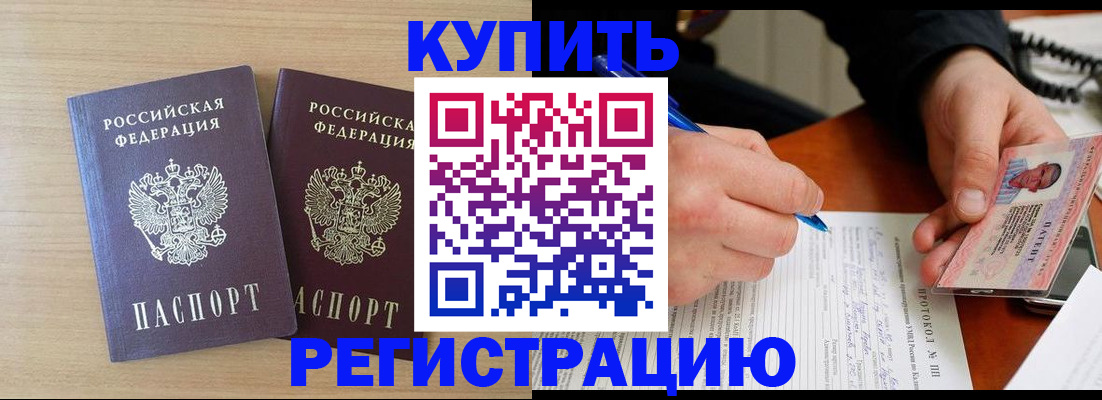 временная регистрация гарантия в Гурьевске